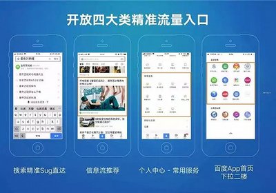 BATJ小程序F4大战开启,移动互联网会被颠覆吗?