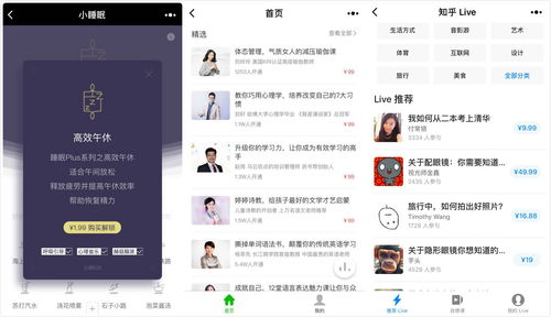 微信小程序悄悄支持虚拟物品购买 小程序生态要大革新了么？