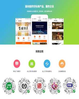 包头微信小程序开发公司推荐与选择指南
