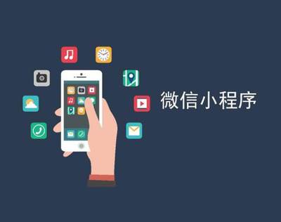 小程序开发 入门指南与实用技巧