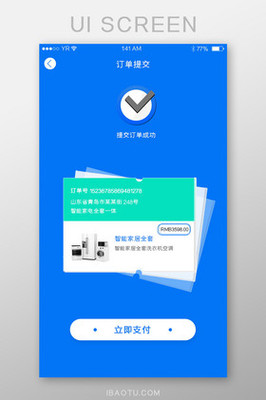 成功页面UI设计 小程序中的高效体验与视觉模板指南