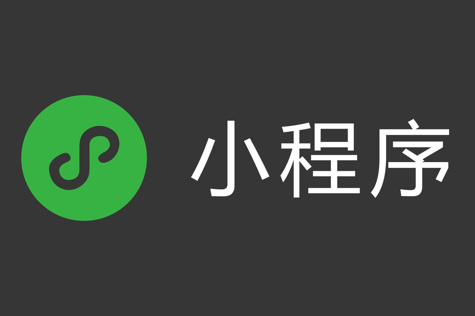 觅知网小程序 一站式微信小程序素材图片下载平台