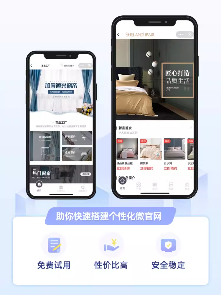 企业官网产品展示小程序的设计开发与SaaS定制模式