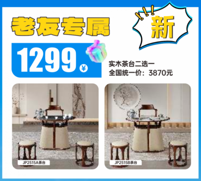 惠民置新“省”翻天!太子家居26周年庆活动,到店狂享底价!