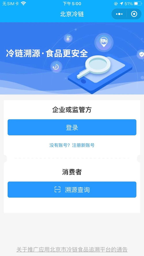 疫情下进口冷链食品是否安全 冷链食品有了 身份证 ,消费者扫码即可查询