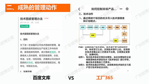 欧博工厂365小程序 精准解答行业难题的智能化平台