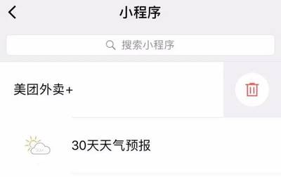 小程序时代 告别繁复App，拥抱轻盈未来