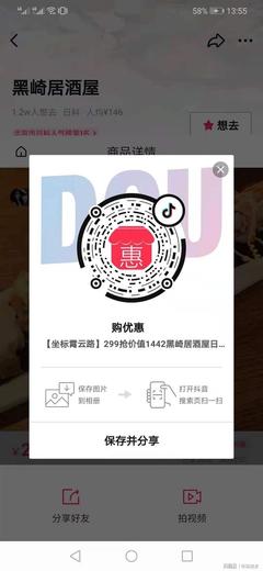 夺冠生活圈小程序 入口解析、核心玩法与商业变现新通道