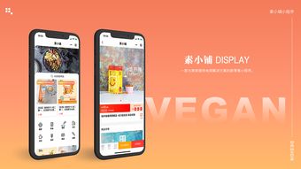 电商小程序 移动购物新趋势与开发运营指南