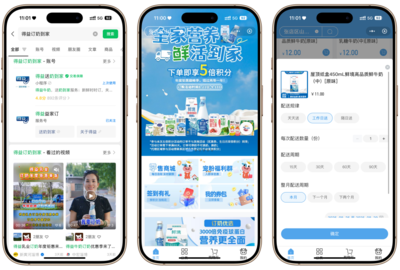 百位达人齐打Call!得益乳业双月订火爆来袭，5倍积分领鲜健康生活